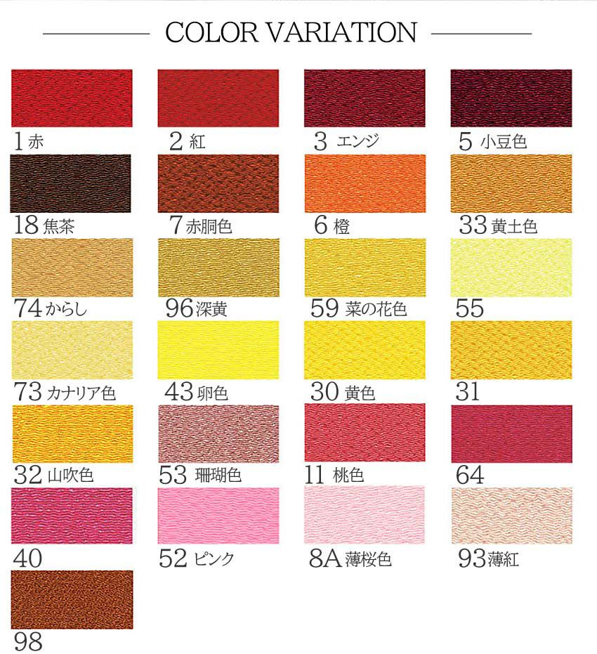 二越ちりめん 無地 ちりめん 生地 布 約50色 o.71～98 巾約22x33cm 