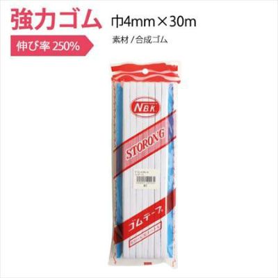 強力ゴム（紺台紙） 巾4mm×30m | つくる楽しみ ゴム
