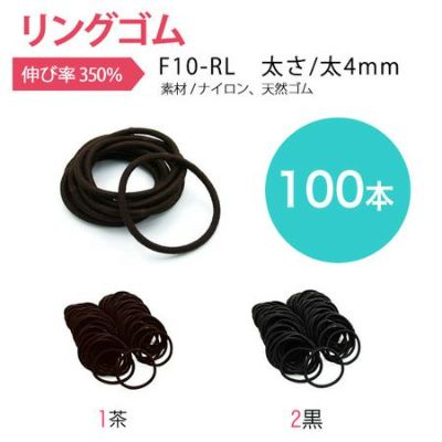 徳用100本入】リングゴム 中 約3mm | つくる楽しみ ヘアゴム | 手芸