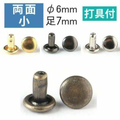 両面 カシメ 大 頭径9mm ( 打具付 10組入 ) | つくる楽しみ