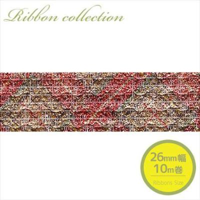 ラメリボン 26mmx10m【1巻】| つくる楽しみ リボン