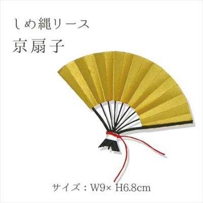 ひな人形　京扇子 小| つくる楽しみ お正月・干支関連