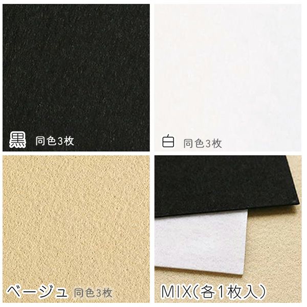 アクセサリー用フェルト土台 2mm厚 H140×W90mm 同色3枚入) | 手芸材料