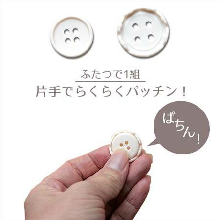 プラスチック スナップ ボタン ぼたん 釦 ボナップ 15mm 4組 | 手芸