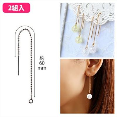 e.m. ピアス ボールチェーンピアス 2セット