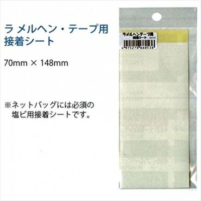 ラメルヘン・ハワイアンコード | 手芸材料のネットショップ