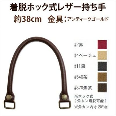 クリアランス バッグ持ち手本革38センチ