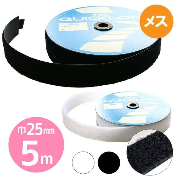 新入荷 毛足が長くて強力接着 クイックロン 【徳用5m】マジックテープ その他