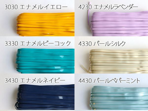 ハワイアンコード エナメル パール 巾5mm×30m巻 編み物 | 手芸材料の