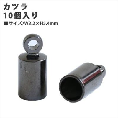 アクセサリー カツラ (W3.2×H5.4mm)10個入り アクセサリー材料| つくる楽しみ