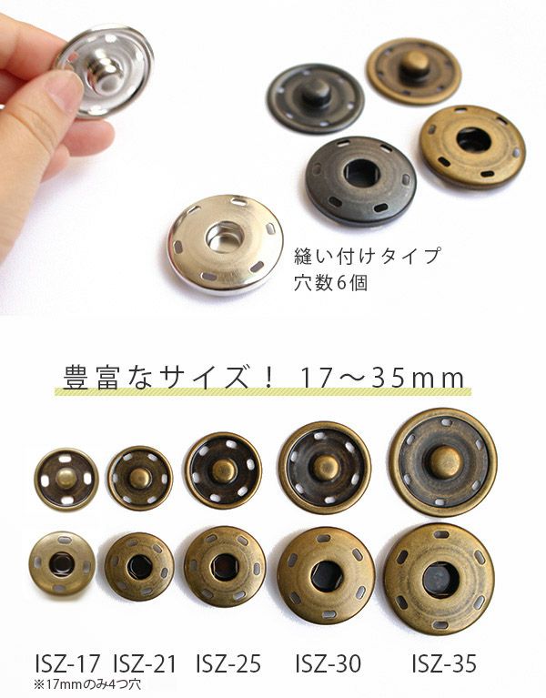 スナップ ボタン ぼたん 釦 金属 21mm (3組) | 手芸材料のネット 