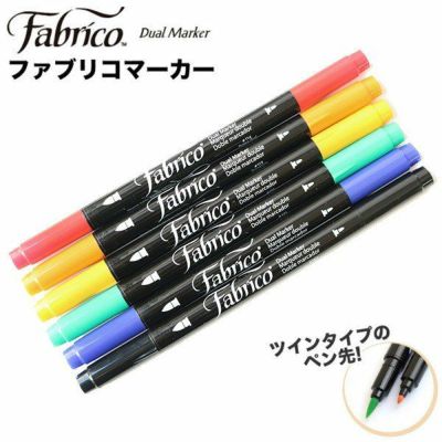 布、木、紙、皮革に描け、アイロンで洗濯OK ファブリコマーカー ペン(FAM-141-182) モール人形用品 モルドール便利アイテム