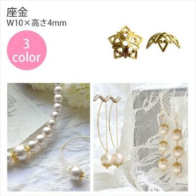 アクセサリー 座金 W10×高さ4mm 10個入| つくる楽しみ