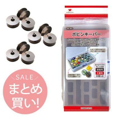 (まとめ買い) ボビン+ボビンキーパー (ボビンケース)セット 工業用| つくる楽しみ