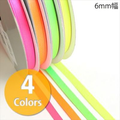 リボン ポリエステル ダブルサテンリボン 6mm巾×30m巻 | つくる楽しみ