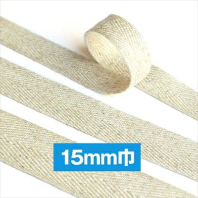 リボン テープ 麻 リネンテープ 綾織タイプ 10m| つくる楽しみ