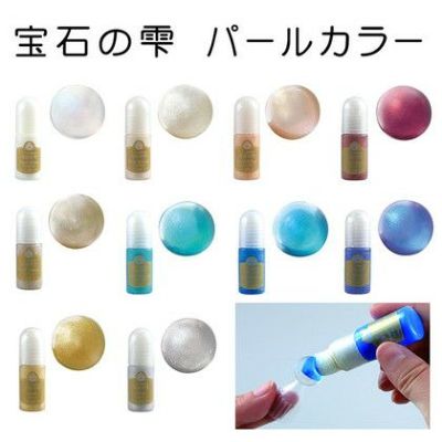 宝石の雫 レジン専用着色剤 パールカラー 5m| つくる楽しみ