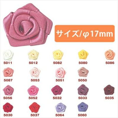 (お取り寄せ) リボンパーツ 花 ナチュラルローズ 17mm 6個入| つくる楽しみ