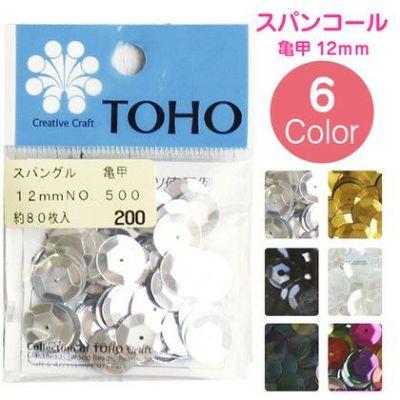 スパングル（スパンコール）亀甲 12mm | つくる楽しみ