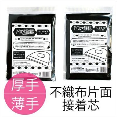芯地 接着芯　100cmx1.5m 黒| つくる楽しみ