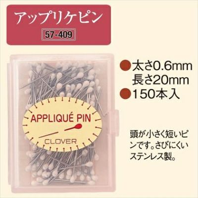 アップリケ まち針 アップリケピン クロバー| つくる楽しみ