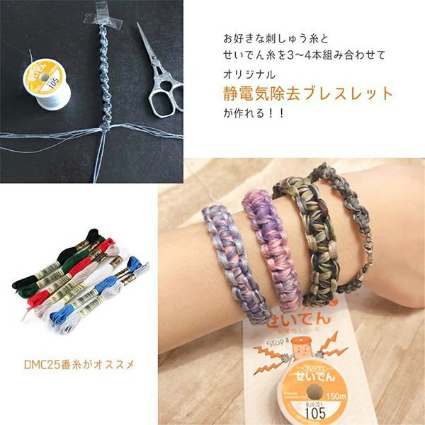 まとめ売り　ブローチ10点セット まとめ買い) せいでんミシン糸 全6色セット FK112-6-SET| つくる