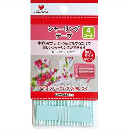 ゴム テープ シャーリングテープ エクセル 4コール 幅9mm 長さ2m巻 白 カワグチ| つくる楽しみ | 手芸材料のネットショップ  つくる楽しみ．ｃｏｍ