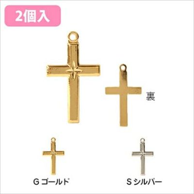 チャーム アクセサリーパーツ 十字架 2個入 ゴールド シルバー| つくる楽しみ
