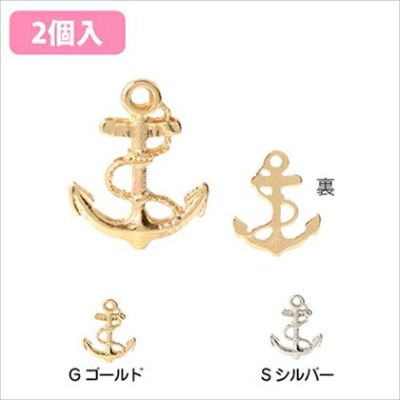 チャーム アクセサリーパーツ イカリ 2個入 ゴールド シルバー| つくる楽しみ