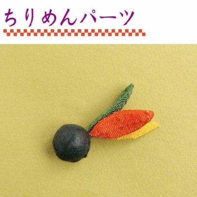 ちりめんパ-ツ 羽子板の羽根 |つくる楽しみ