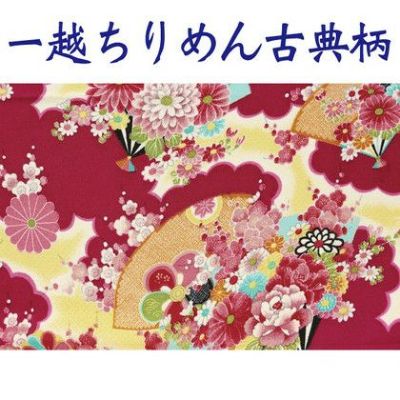 一越ちりめん 古典柄 友禅 (最低単位30cm～10cm単位の切売) |つくる楽しみ