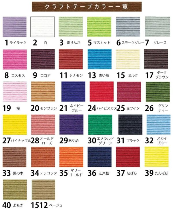 売れ筋介護用品も！ クラフトテープ 紙テープ 紙バンド 15mm×10m 12芯 全32色 単色 その他