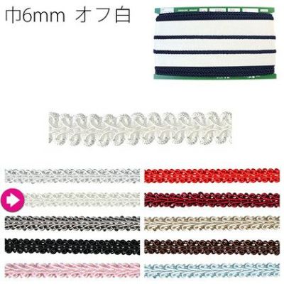アンティーク調 ブレード 巾約6mm 50m巻| つくる楽しみ