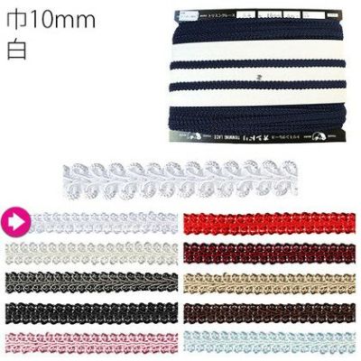 アンティーク調 ブレード 巾約10mm 50m巻| つくる楽しみ