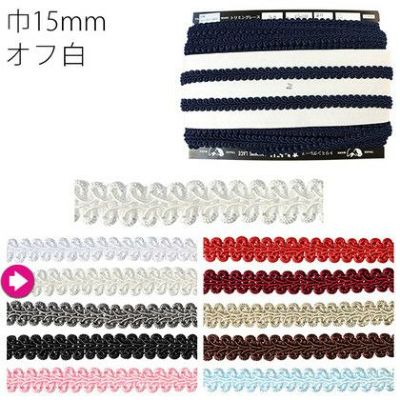 アンティーク調 ブレード 巾約15mm 30m巻| つくる楽しみ