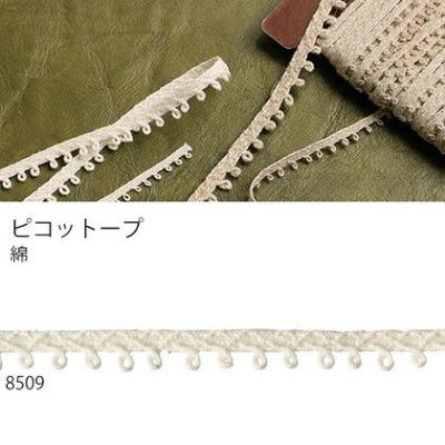 ピコットブレード 綿 生成 巾約8mm 30m巻| つくる楽しみ