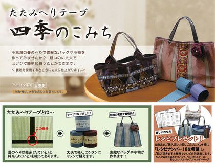 たたみへりテープ 畳縁 畳へり 両耳赤縁 10m ｺｷｱｹ｜つくる楽しみ