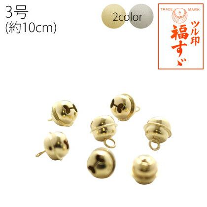 鈴 宝来鈴 福鈴 3号 約10mm 50個入| つくる楽しみ | 手芸材料の
