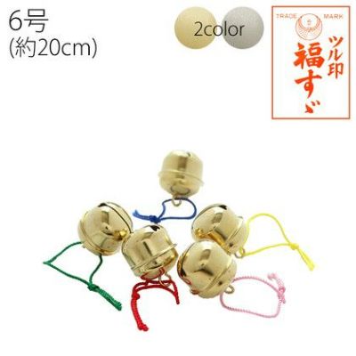 鈴 宝来鈴 福鈴 紐付 6号 約20mm 50個入| つくる楽しみ