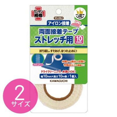 接着テープ シート ストレッチ用 両面接着テープ アイロン接着 幅10mm～ KAWAGUCHI| つくる楽しみ