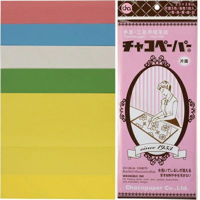 手芸 裁縫 ソーイング 印つけ チャコペーパー 5色入| つくる楽しみ