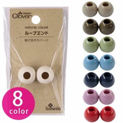 ループエンド ナチュラルカラー 2個入 紐どめ 入学 入園 クロバー ニュアンスカラー くすみカラー アッシュ スプリングカラー
