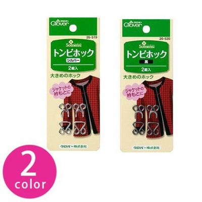 トンビホック 2組入 Clover| つくる楽しみ