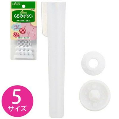つつみボタン くるみボタン 11mm～  Clover| つくる楽しみ