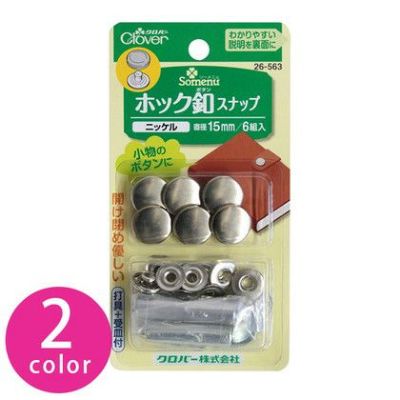 ホック釦 スナップ ボタン ぼたん 釦 金属15mm Clover