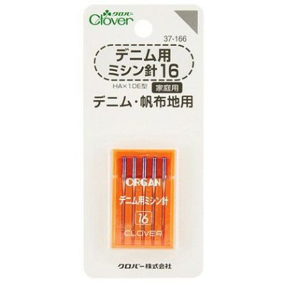 針 デニム用ミシン針 16 デニム・帆布地用 5本入 Clover| つくる楽しみ