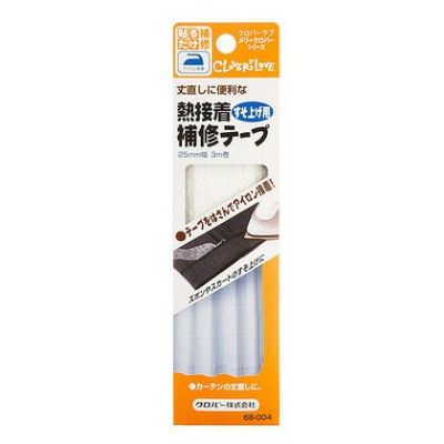 アイロン接着 熱接着補修テープ(すそ上げ用) Clover| つくる楽しみ