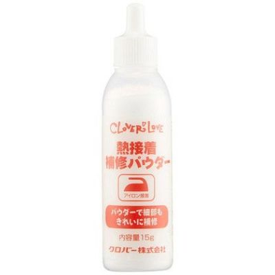 手芸用品 修理 熱接着補修 パウダー はくり紙付き 15g入 Clover| つくる楽しみ