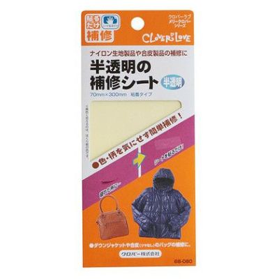 修理 ナイロンの補修シート 半透明 Clover| つくる楽しみ