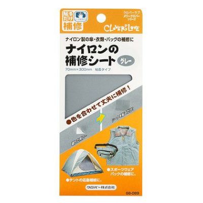 修理 ナイロンの補修シート グレー Clover| つくる楽しみ